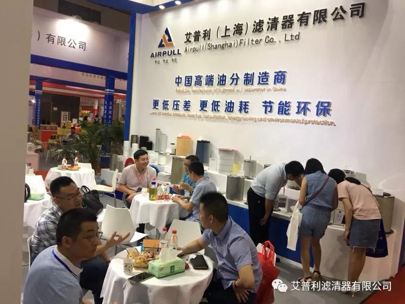 艾普利歡迎您—2018第六屆華南(東莞) 國際空壓機及氣功技術展覽會(圖1) 艾普利歡迎您—2018第六屆華南(東莞) 國際空壓機及氣功技術展覽會(圖1)