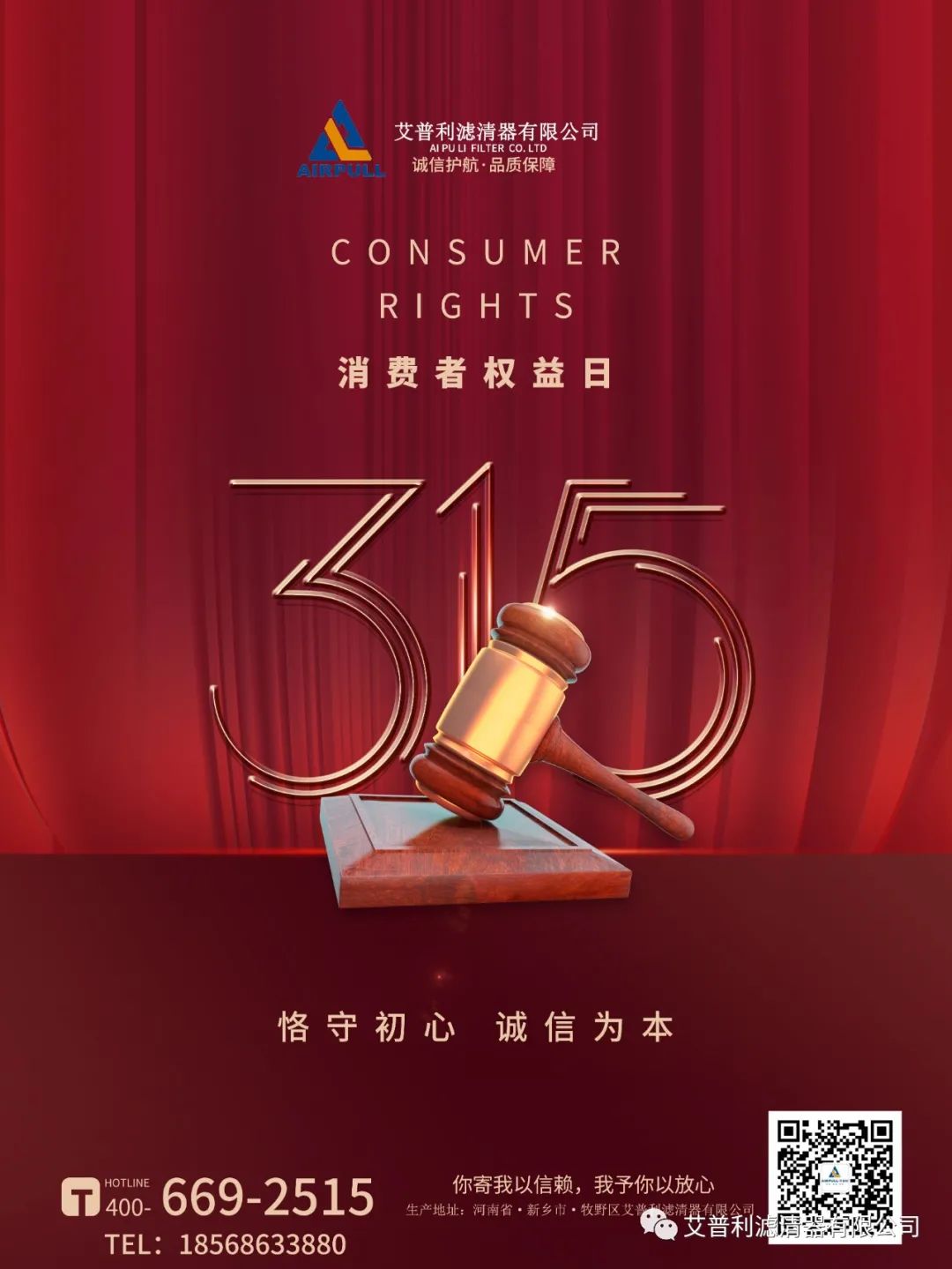 315|你寄我以信賴,我予你以放心(圖1) 315|你寄我以信賴,我予你以放心(圖1)